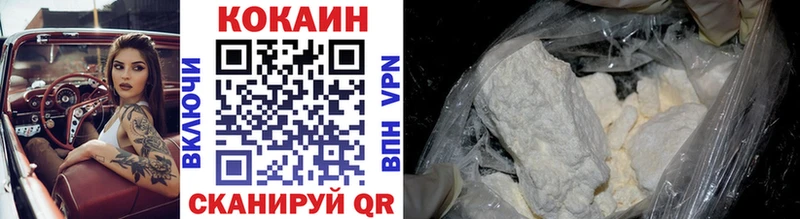Cocaine 98%  блэк спрут онион  Холмск 