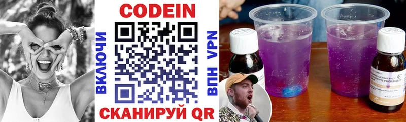 ссылка на мегу ссылки  Холмск  Codein Purple Drank 