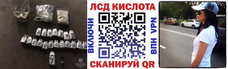 наркота  Холмск  ЛСД экстази кислота 
