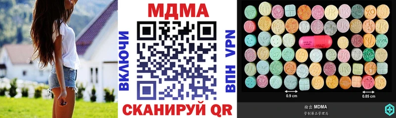 МДМА Molly  Холмск 