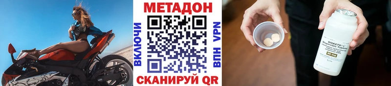 МЕТАДОН VHQ  Холмск 